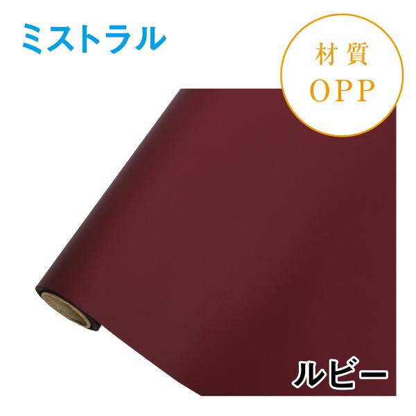 ミストラル｜No.11｜ルビー（1本1,400円） OPPラッピング
