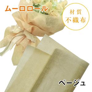 不織布 ロール フラワーアレンジ用装飾品 の商品一覧 アレンジメント用品 資材 花 ガーデニング 通販 Yahoo ショッピング