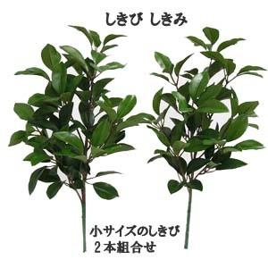 しきび入荷は11月頃になります』 お墓 仏様用の造花 しきび 「1