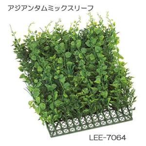 お取り寄せ　LEE-7064アジアンタムミックスリーフウォールマット　