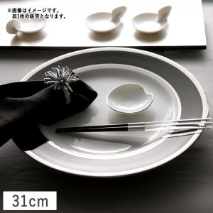 NARUMI ＼在庫限り／ ナルミ 食器 皿 大皿 ディナープレート 27cm