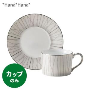 食器 美濃焼 磁器 コーヒーカップ コーヒー碗 ...の商品画像