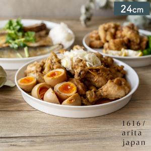 ARABIA（アラビア） 【並行輸入品】アラビア ココ 24cm ディープ
