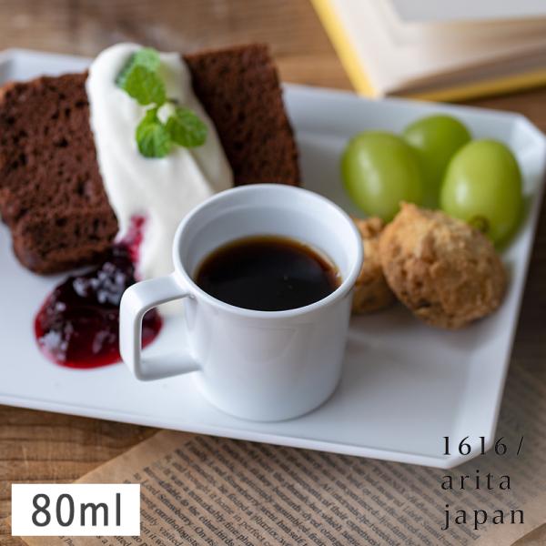 1616/arita japan TY エスプレッソカップ ホワイト 80ml 有田焼 シンプル お...