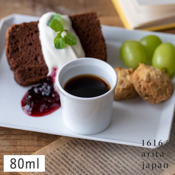 1616/arita japan TY エスプレッソカップ（ハンドル無し） ホワイト 80ml 有田...
