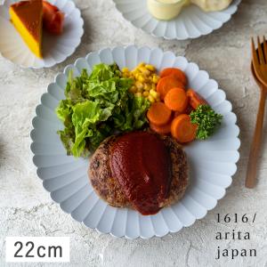 1616 / arita japan ギフト パレスプレート グレー 22cm 4枚セット