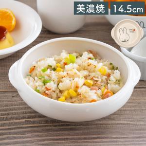 ミッフィー(アップル)すくいやすい食器 14.5...の商品画像