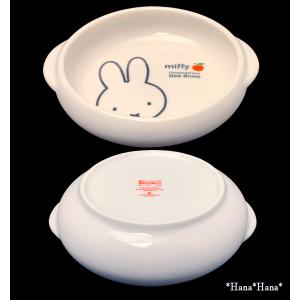 ミッフィー(アップル)すくいやすい食器 14....の詳細画像2