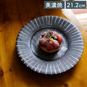 在庫限り／食器 和食器 美濃焼 皿 中皿 ケーキ皿 パン皿 19.2cm