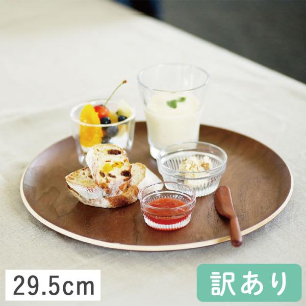 ＼大特価品／木製 食器 皿 大皿 プレート カフェトレー ディナー皿 おしゃれ 耐水軽量ウッド 丸プ...