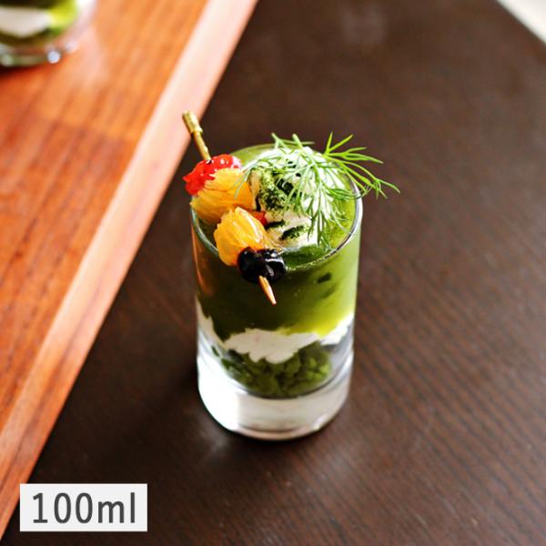食器 ガラス食器 グラス ショットミニグラス 100ml アミューズカップ ストレート イスランド