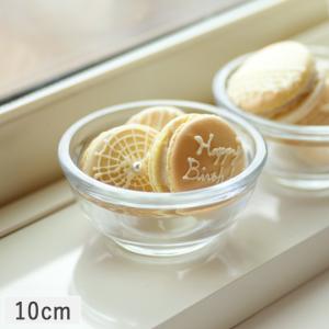 ＼在庫限り／食器 ガラス食器 小鉢 豆鉢 ミニボウル アミューズカップ 10cm ガラス ガストロブティック ラウンドボウル 在庫限り