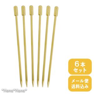 オードブルピン 丸棒 ゴールド 6本セット