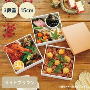 明治時代　木製　弁当箱　野点　野点弁当箱 鉄製手提げ　三段重ね　5箱仕立　茶道具 NH home 木目調 重箱 3段 15cm 蓋ダークブラウン (お取り寄せ品