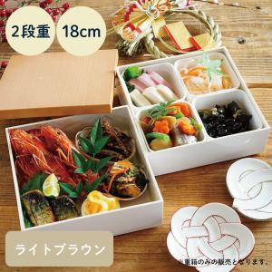 NH home オードブル重箱 2段 18cm ホワイト (お取り寄せ品）仕切り箱