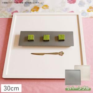 アジロ角 （正方形）プレート 黒【日本製 和モダン おもてなし 折敷