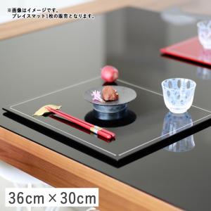 長角フラットプレイスマット 折敷 43cm ブラック 漆器 乾漆塗 トレー