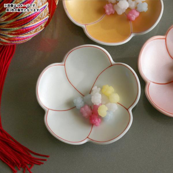 梅型錦金 豆皿 9cm パールホワイト 有田焼 幸楽窯 // 和食器 食器 小皿 副菜皿 漬物皿 珍...