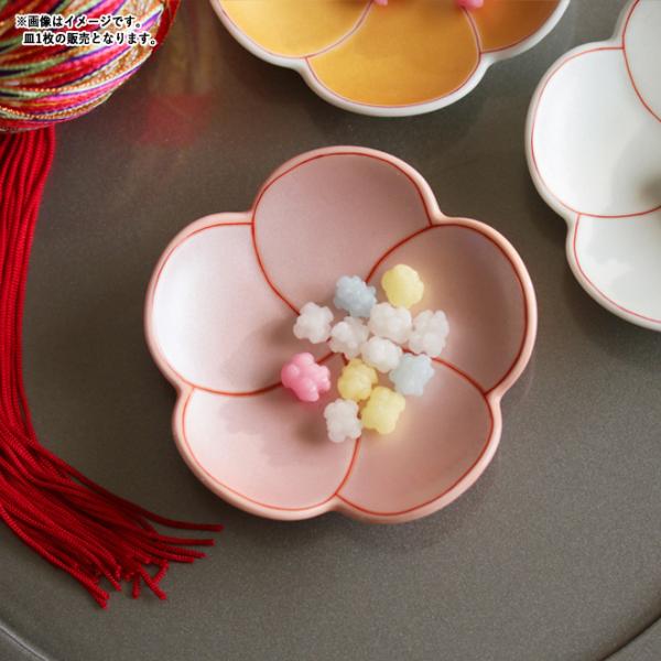 梅型錦曙 豆皿 9cm パールピンク 有田焼 幸楽窯 // 和食器 食器 小皿 副菜皿 漬物皿 珍味...