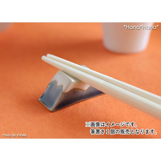 箸置き はしおき レスト 陶器 美濃焼 おもてなし お正月 お祝い かわいい おしゃれ 青富士山