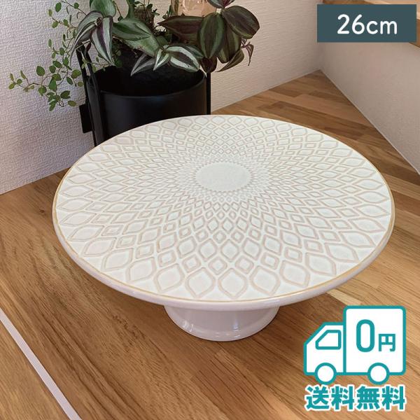 ＼大特価品／ タルヴィー ケーキスタンド ホワイト L 26cm ケーキコンポート アンティーク デ...
