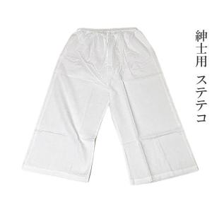 紳士 ステテコ 肌着 すててこ 和装小物 M ...の詳細画像2