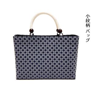 和装バッグ トートバッグ お稽古 茶席 蝋引き手持ち 小紋柄 お洒落 サブバッグ 和装バッグ トートバッグ お稽古 茶席 バッグ 蝋引き手持ち 小紋柄