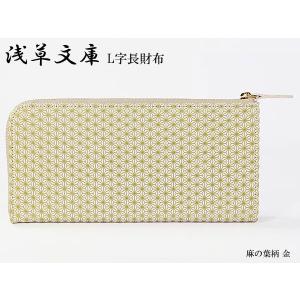 日本てぬぐい 本染め 柄名【青海波】 人気です : kimono5298・きものご