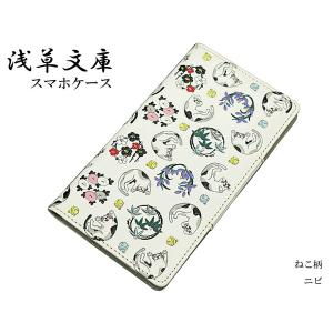 刀剣乱舞-ONLINE-×浅草文庫 友禅染牛革スマホケース 5種 プレミコ公式
