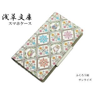 スマホケース 浅草文庫 本革 日本製 花菱 ブルー 手帳型革 携帯ケース