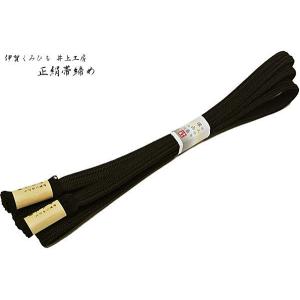 ガード加工　正絹胴裏　着付け小物セット 喪服 着物 冬物 袷 黒紋付 黒共帯 長襦袢 3点セット お仕立て上がり