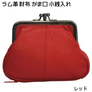 小銭入れ がま口 ポーチ ラム革 レッド 財布 レディース 本革 ミニ 和柄 小物入れ 春財布 可愛い 小さめ レディース メンズ 送料無料｜hanaai