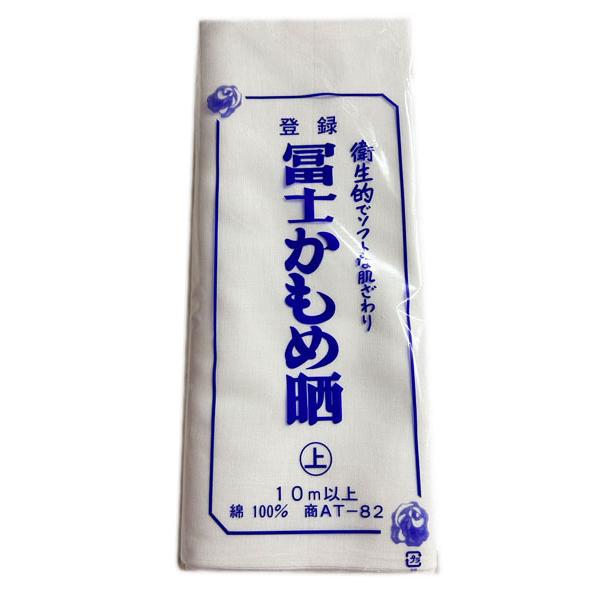 さらし(晒) 生地 日本製 10ｍ 綿100% マスク 菌 ウイルス 反物 裏地 妊婦 腹巻 手芸 ...