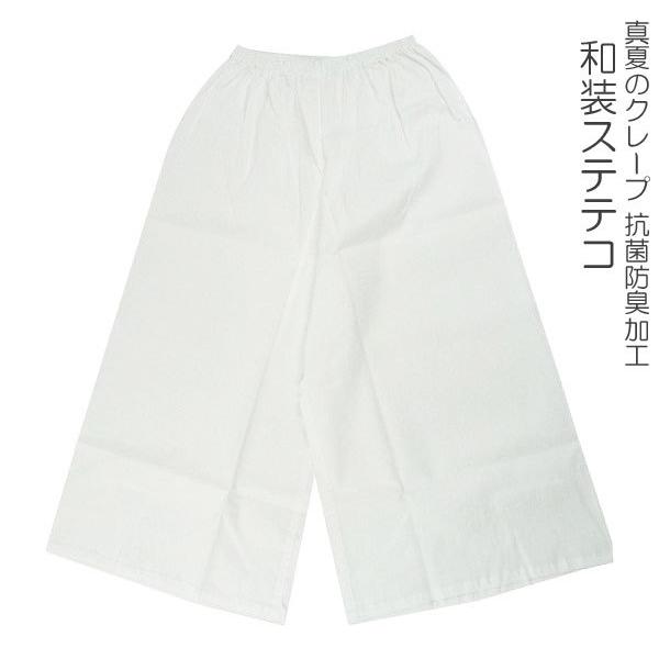 下ばき 和装 下履き M 和装 ステテコ 踊用 御下ばき 抗菌防臭加工 日本製 女性用 きもの下着 ...