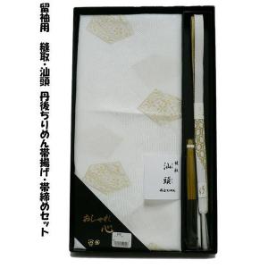 留袖用 帯締め帯揚げセット 汕頭 縫取 白 343 丹後ちりめん 帯揚げ