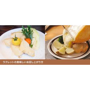 ★送料無料★花畑牧場 ラクレット チーズ ハー...の詳細画像3
