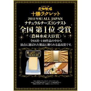 ★送料無料★花畑牧場 ラクレット チーズ ハー...の詳細画像4