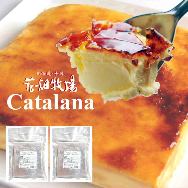 花畑牧場　業務用カタラーナ　〜濃厚焼きプリン〜　1kg(500g×2)セット　【冷凍配送】