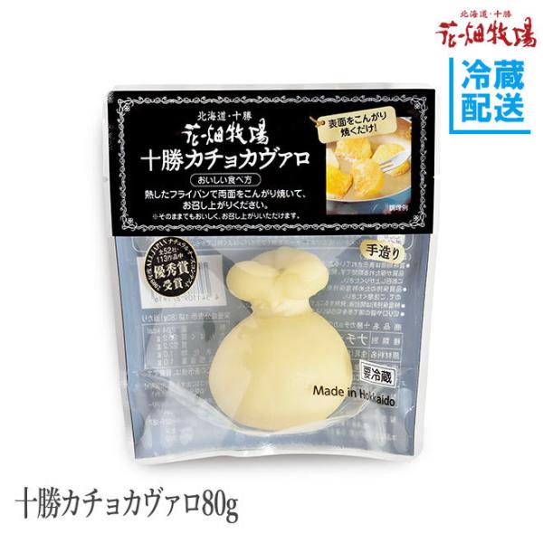 花畑牧場 カチョカヴァロ 80g【冷蔵配送】