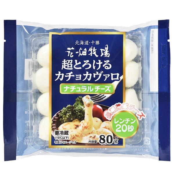 花畑牧場　超とろけるカチョカヴァロ80g【冷蔵配送】