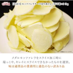 ★送料無料★花畑牧場 <訳あり>モッツァレラチ...の詳細画像1