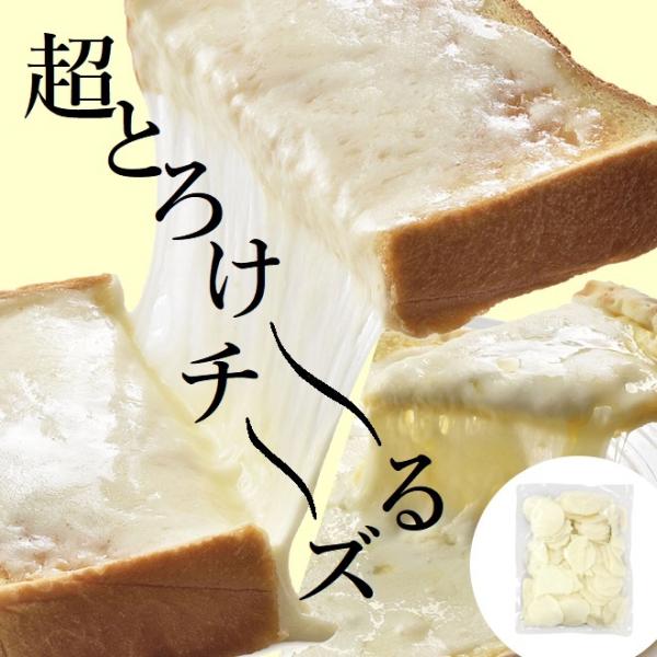 花畑牧場 超とろけるスライスチーズ スカモルツァ 〜熟成モッツァレラ〜 1kg【冷凍配送】