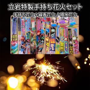 特製 手持ち花火セット 3500/2500/2...の詳細画像4