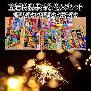 特製 手持ち花火セット 3500/2500/2...の詳細画像3