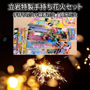 特製 手持ち花火セット 3500/2500/2...の詳細画像5
