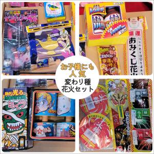 花火セット 仕掛け花火たち!変わり種花火セットの詳細画像2