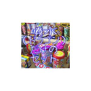 花火セット　ドラドラセット5000（噴水花火セット・ドラゴン花火セット）