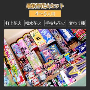 花火セット 2025-26年度 最新作花火セッ...の詳細画像1