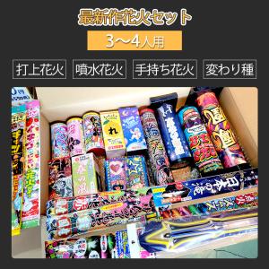 花火セット 2025-26年度 最新作花火セッ...の詳細画像2