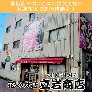 花火セット 30m級の打上花火セット(8本入)の詳細画像5